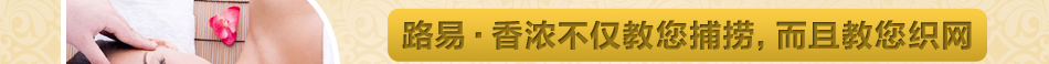 路易·香浓——品牌优势
