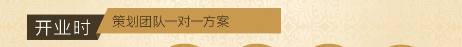 路易·香浓——开业时支持