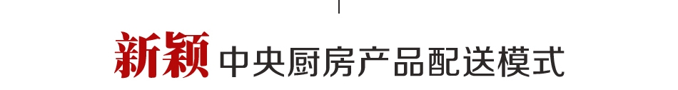 牛骑士欢乐餐厅——产品展示