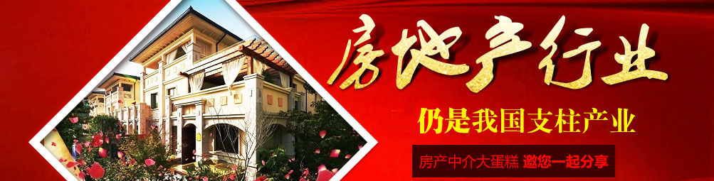 风光地产--房地产行业仍是我国支柱产业