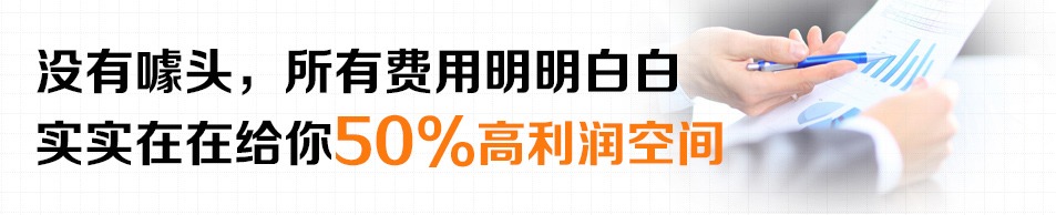 派乐汉堡-50%高利润空间