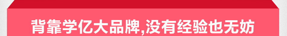 小学童托辅学习中心加盟-学亿教育大品牌