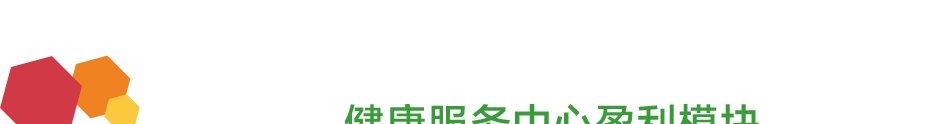 迅瘦师——盈利模块