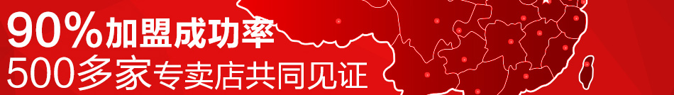 扬子集成吊顶--90%加盟成功率