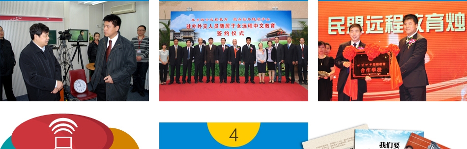北京四中网页——品牌事件