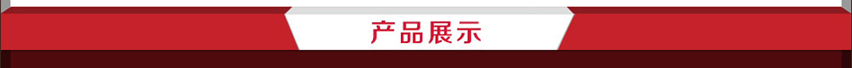 圣富莱家纺--产品展示