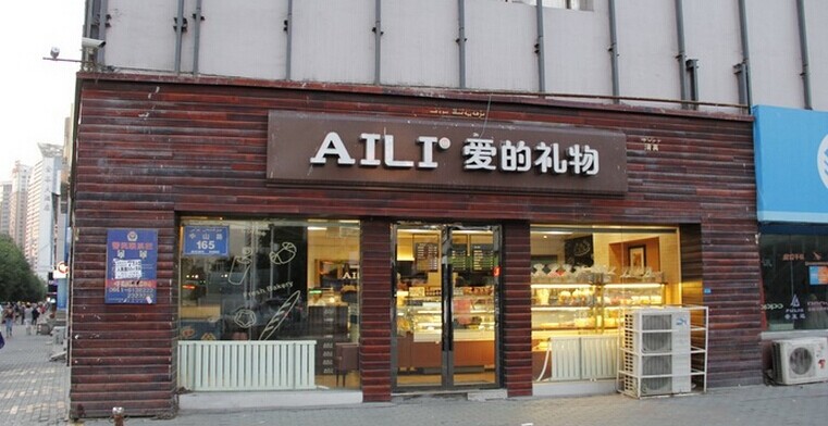 ade禮物蛋糕店加盟品牌