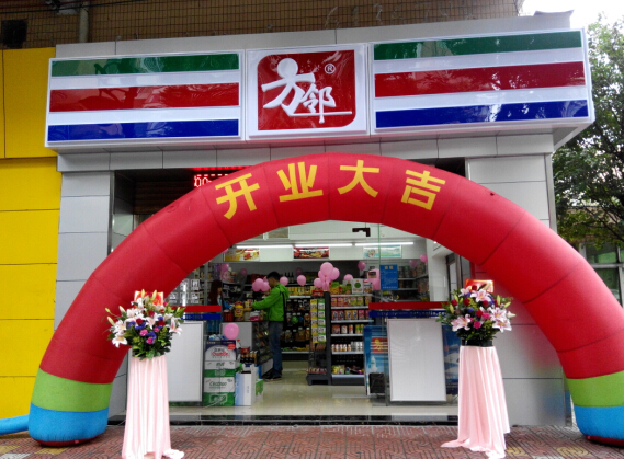 方鄰便利店加盟費多少？