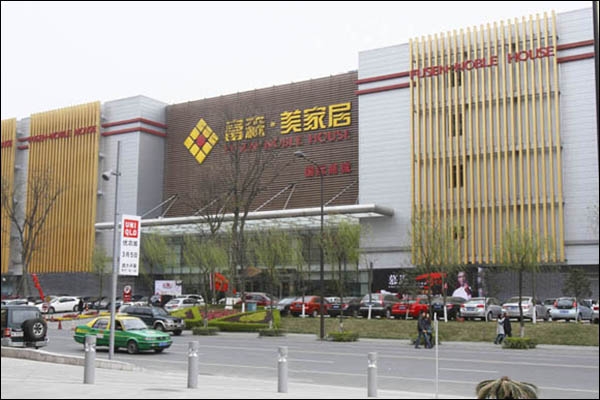 富森美家居