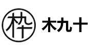 木九十眼镜