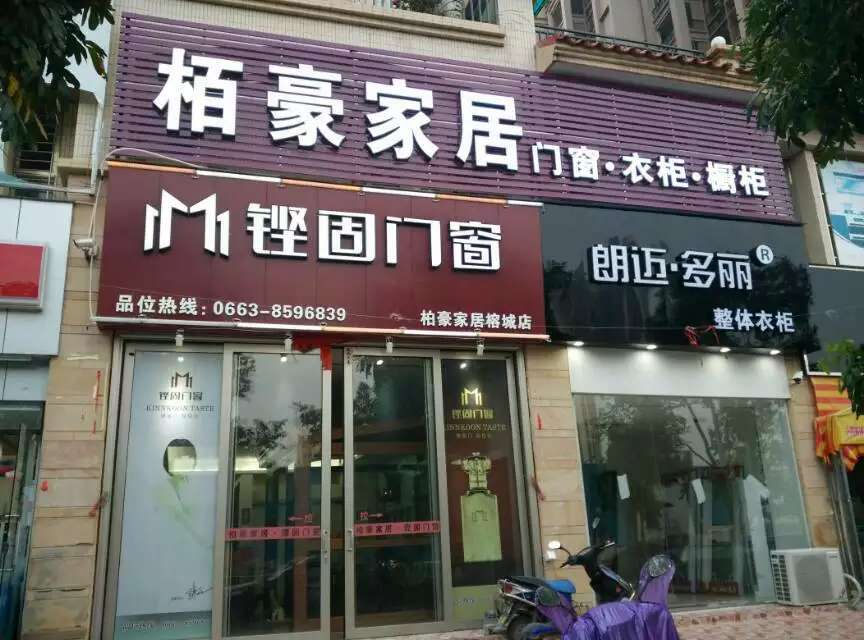 鏗固門窗店面圖片