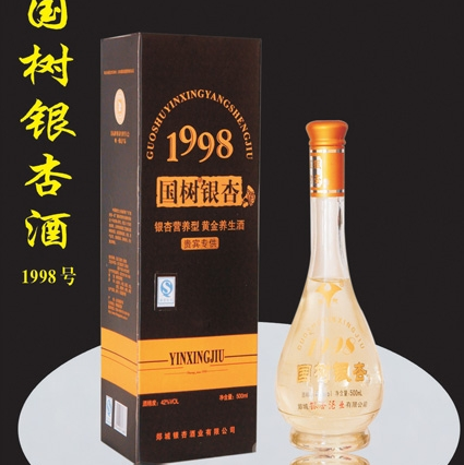 国树银杏酒1998 42度图片