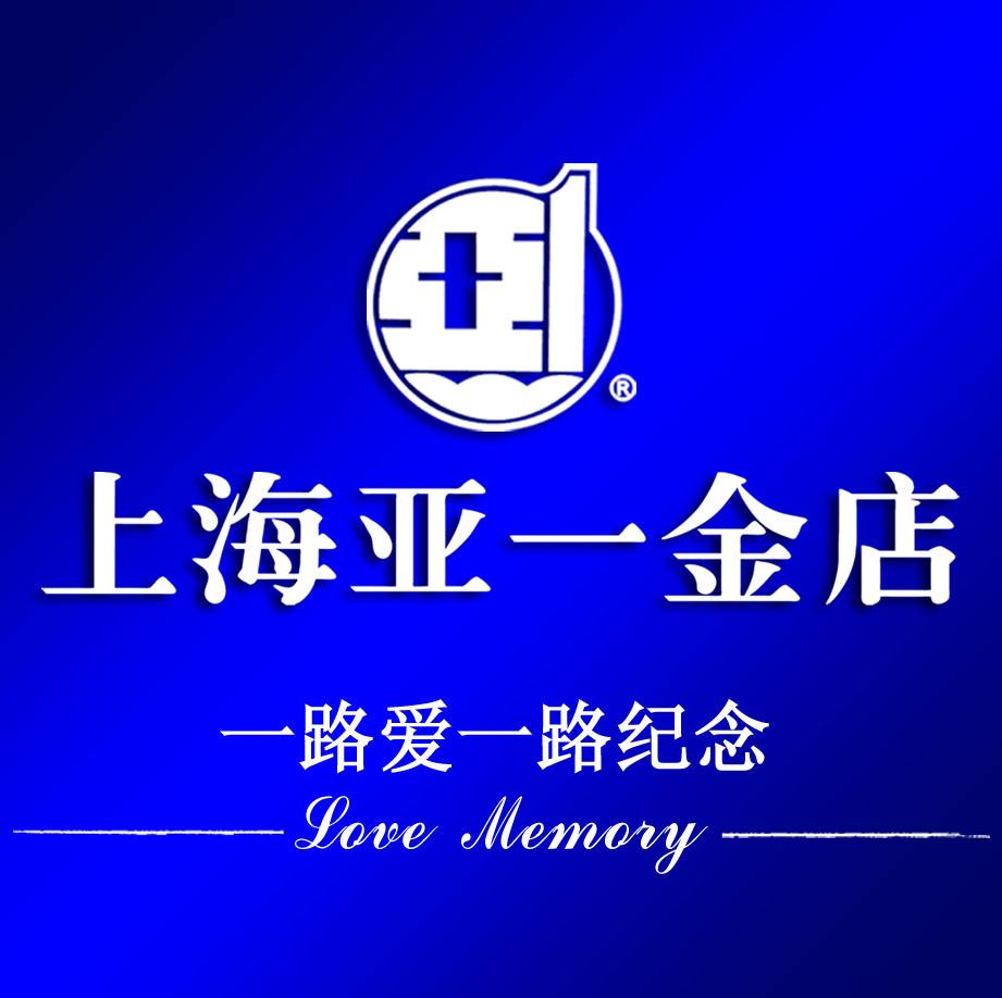 亚一金店logo图片图片