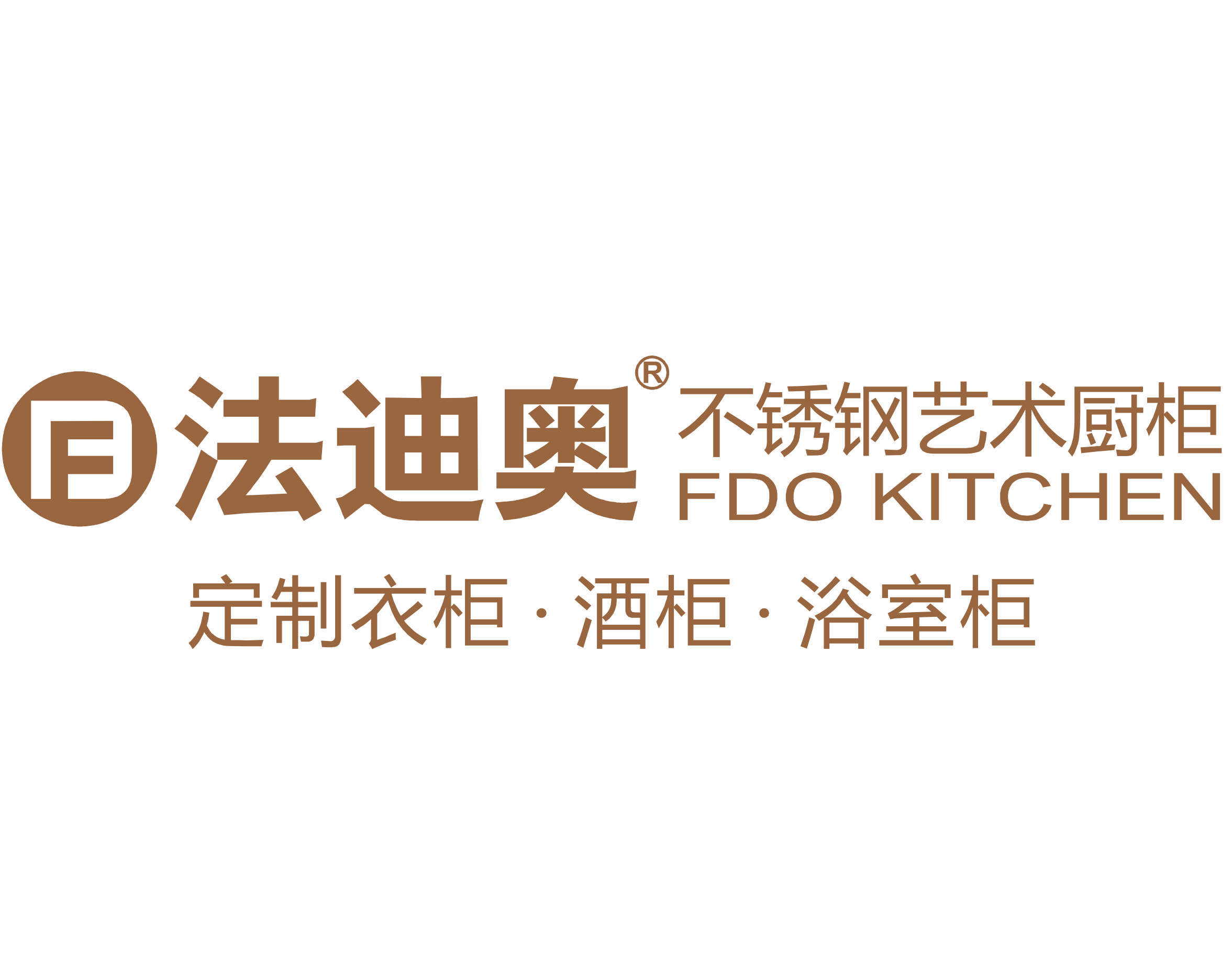 法迪奥不锈钢橱柜加盟