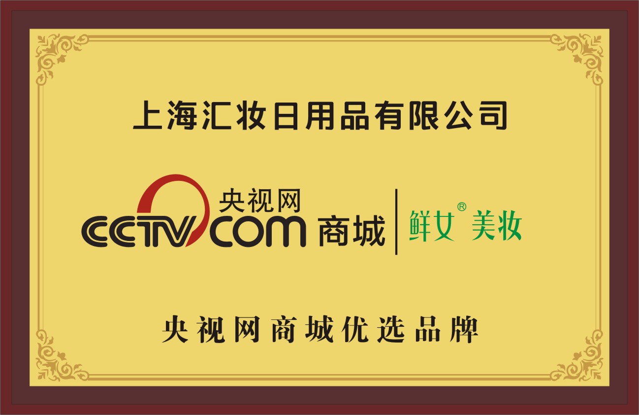 中华人民共和国商务部授权全国特许加盟连锁经营企业