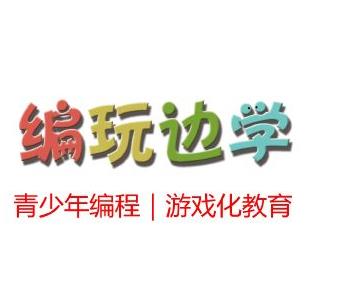 编玩边学加盟