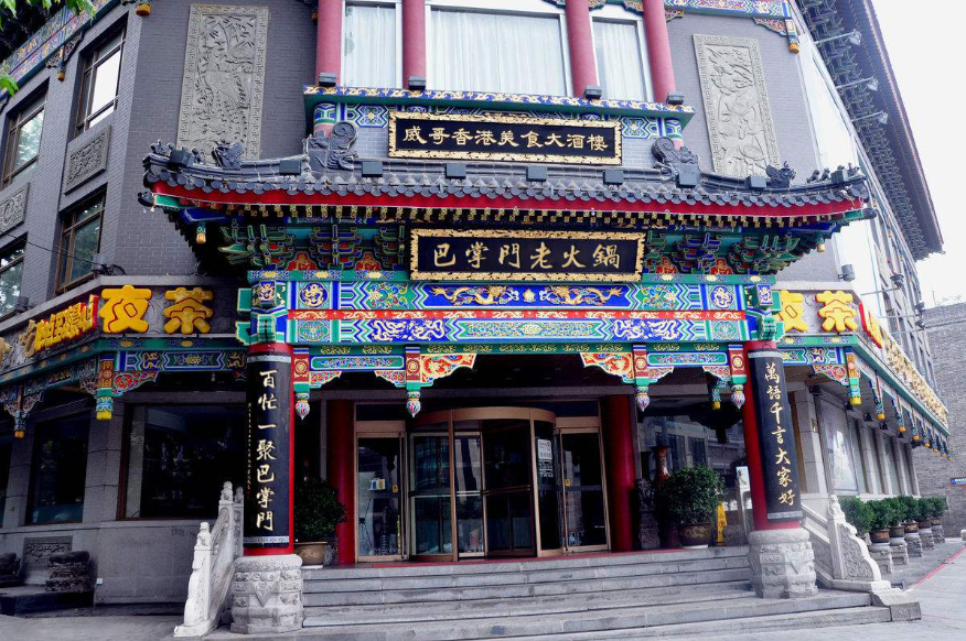 重庆火锅店加盟排行榜，全国各地的创业者参考