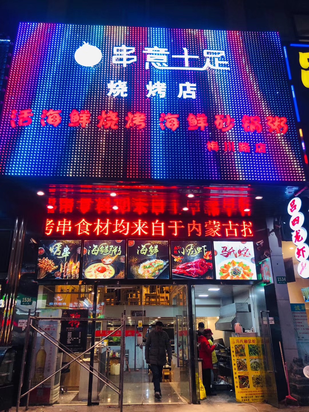 串意十足燒烤店產品圖片_串意十足燒烤店店鋪裝修圖片-全球加盟網-v