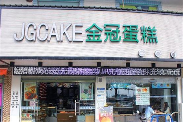 南昌金冠蛋糕店图片