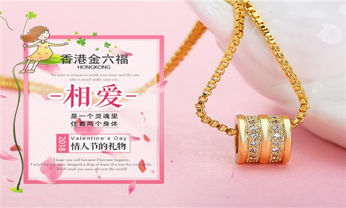 金六福珠宝广告语图片