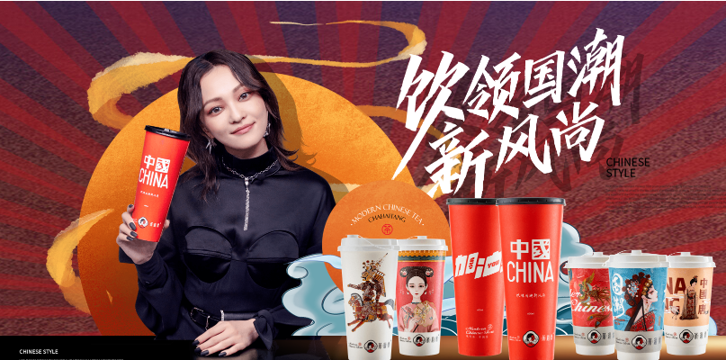 茶海棠创始人图片