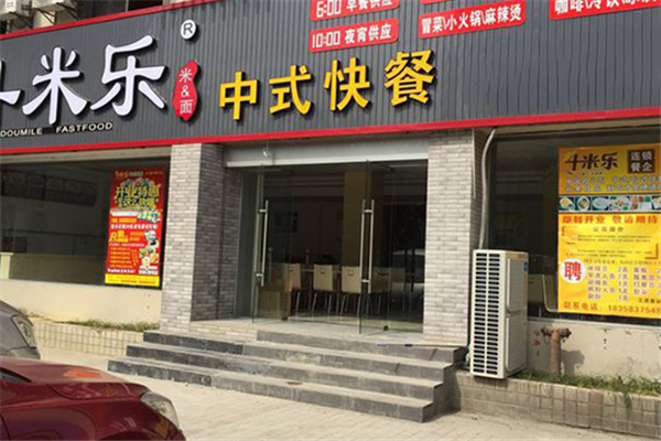 中式快餐门店图片