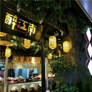 醉江南餐厅店面图片