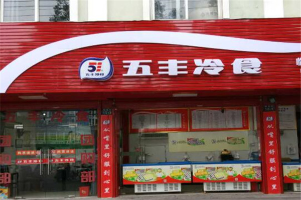 五丰冷食加盟实体店怎么样