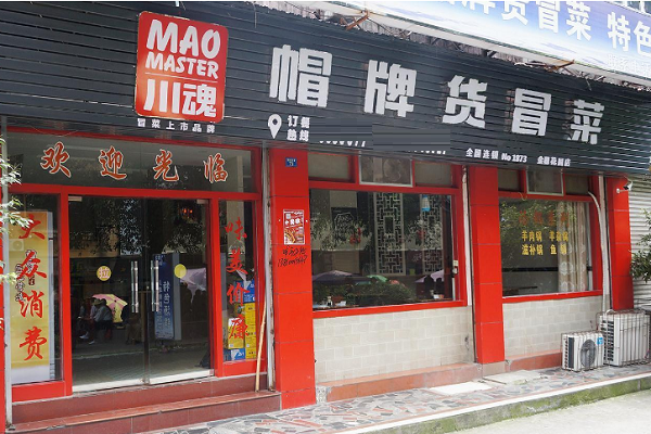 帽子店铺名称大全图片图片