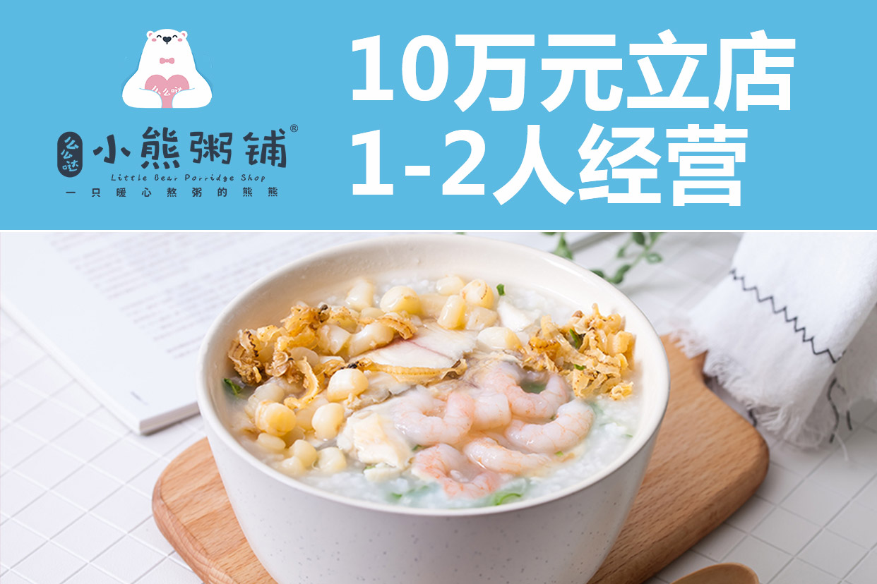 小熊粥铺菜单图片