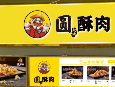 小酥肉广告牌图片