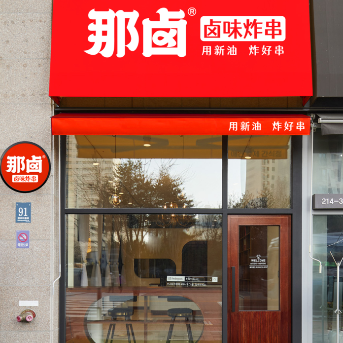 關注全部(9)產品(8)店面(1)其他(0)首頁>餐飲>炸串>那滷炸串小吃加盟