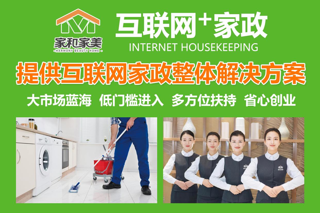 爱体育- 爱体育官方网站- 爱体育APP 世界杯指定娱乐平台家政公司报价表